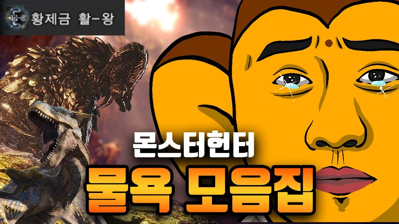 설맞이 몬스터헌터 물욕 모음집!