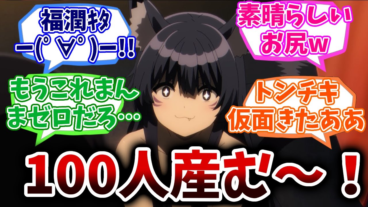 【陰実2期】第４話「偽りの仮面」の回/反応集/視聴者の反応/感想/【陰の実力者になりたくて！ 2nd season】