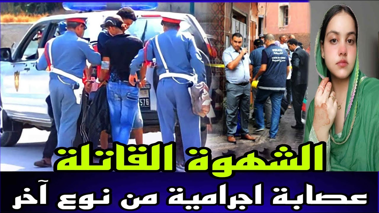 الحلقة 920:قصة الشهوة القاـ تلة - عصابة من نوع اخر غتــ صبوها و صفاوها ليها بلا رحمة من اعقد القضايا