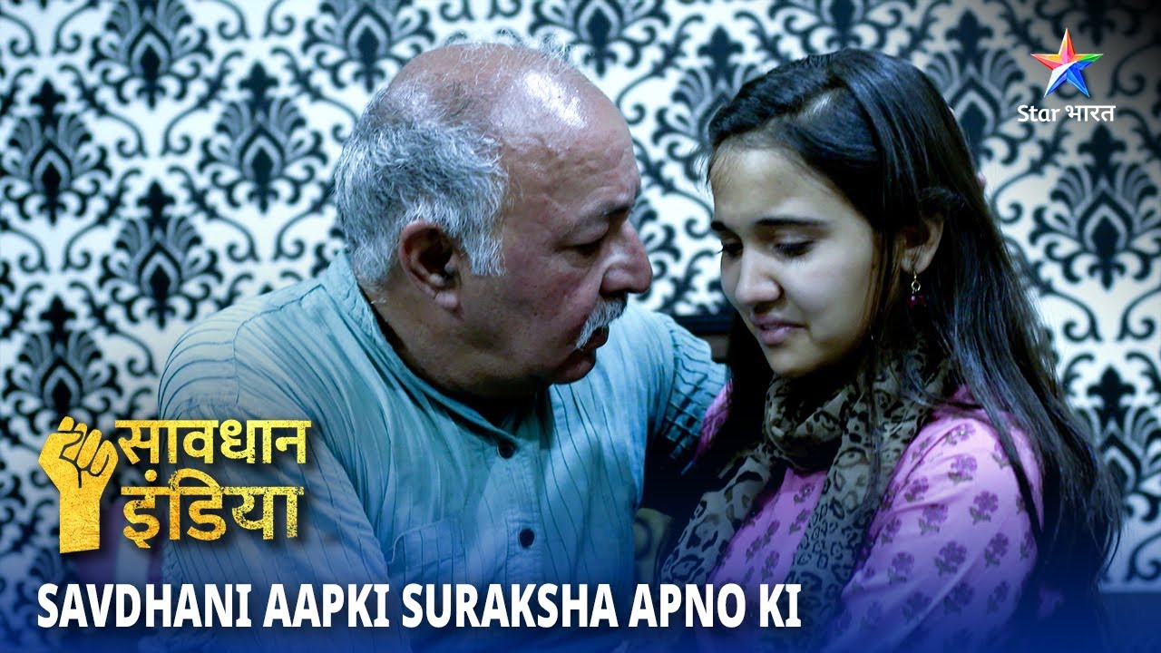 NEW! SAVDHAAN INDIA | Kaise ek buzurg ke chehre se hata sharaafat ka naqaab? | SAVDHAANI AAPKI