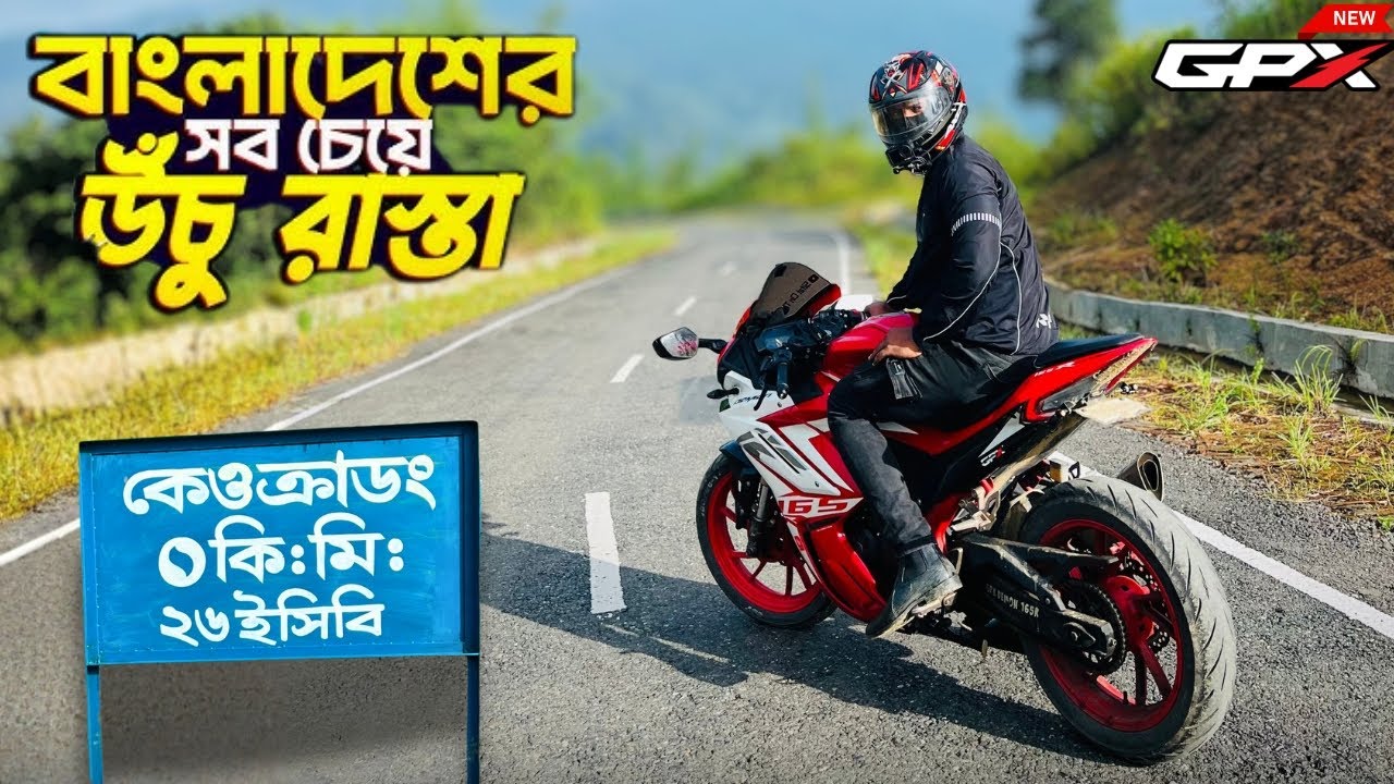 কেউক্রাডং পাহাড় | Bandarban to Keokradong Bike tour with GPX demon | Sifat OnTheWay