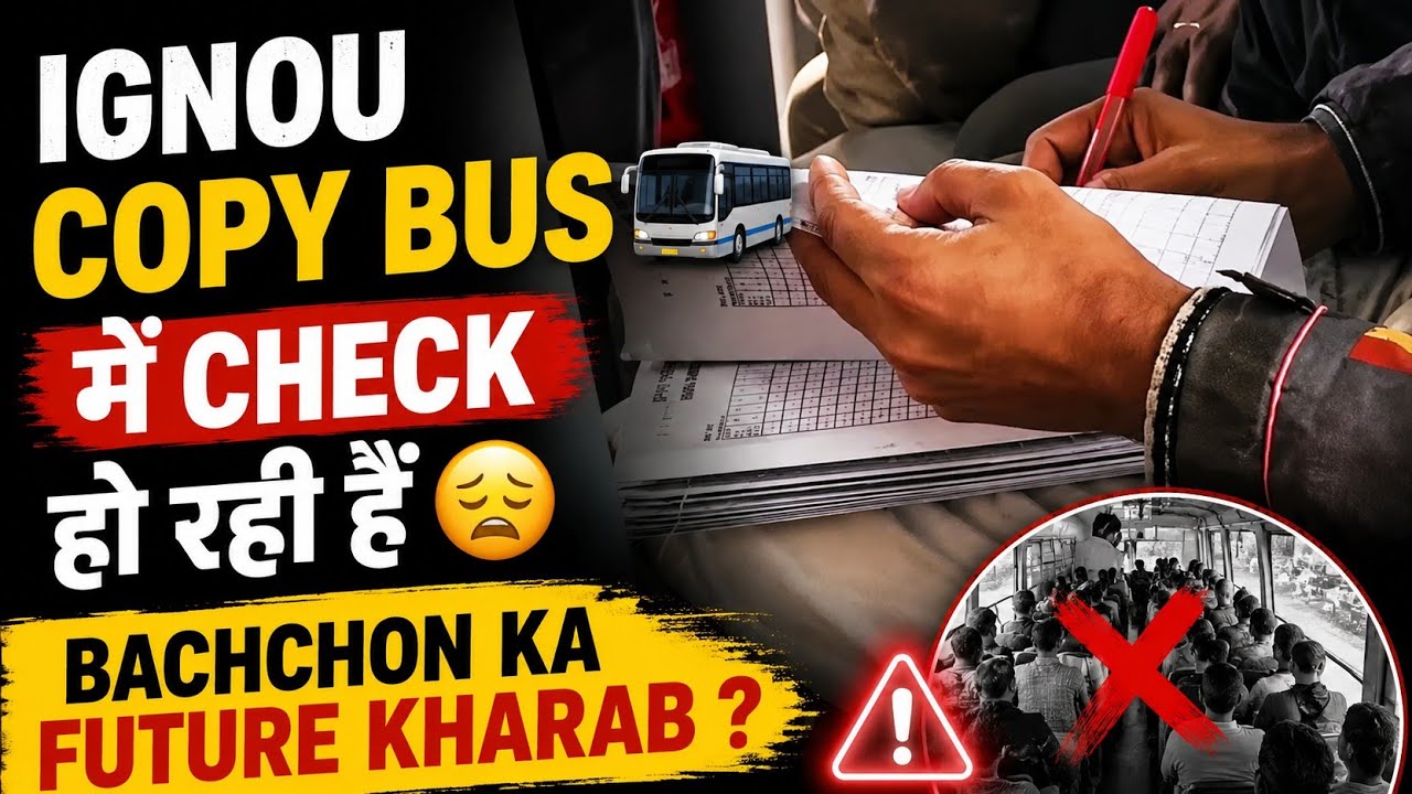 IGNOU Copy Bus Mein Check Ho Rahi Hain? Students Ka Future Khatre Mein ❌