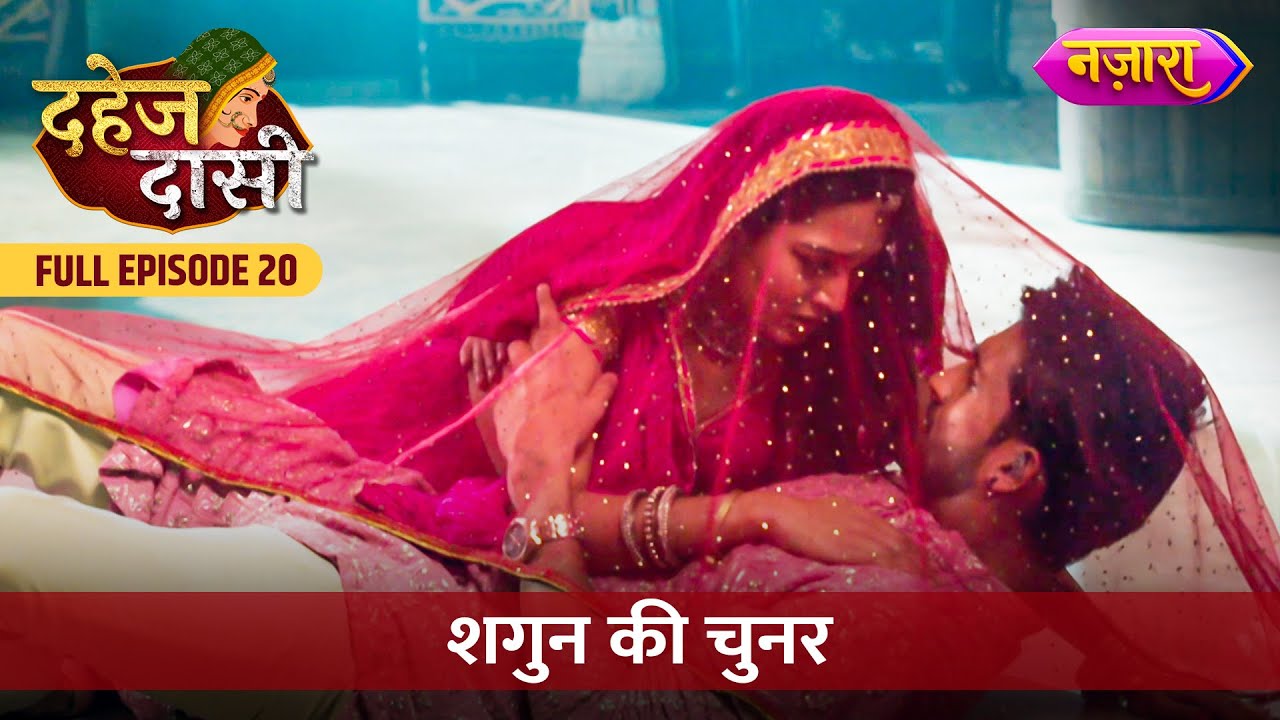 Shagun Ki Chunar Bani Mata Rani Ka Ishara | FULL EPISODE- 23 | Dahej Daasi | Nazara TV