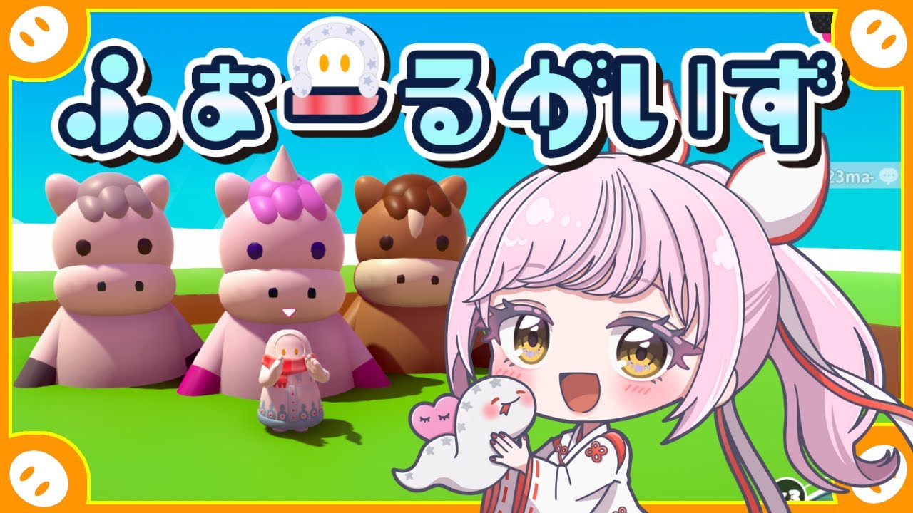 【フォールガイズ】2週間ぶりになっちゃった！！遊ぼうガイズ🌟【参加歓迎】