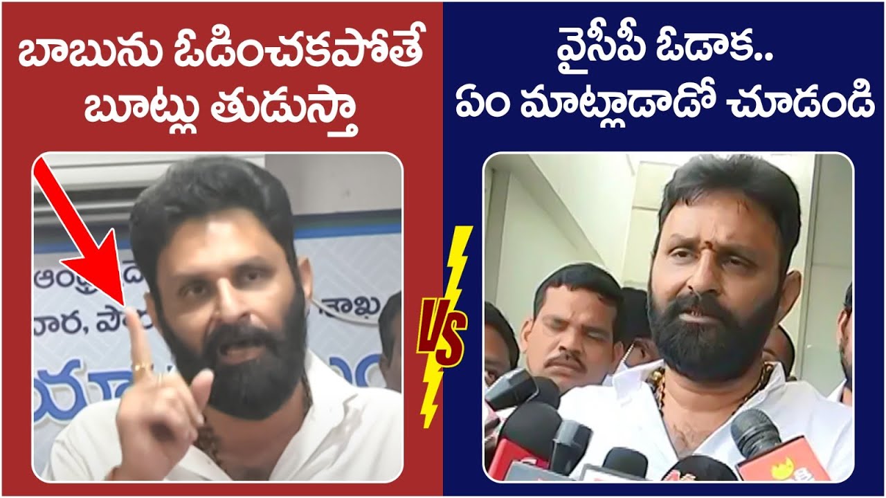 Kodali Nani Before And After Defeat Of YSRCP Party In 2024 Elections | Chandrababu | AP Politics