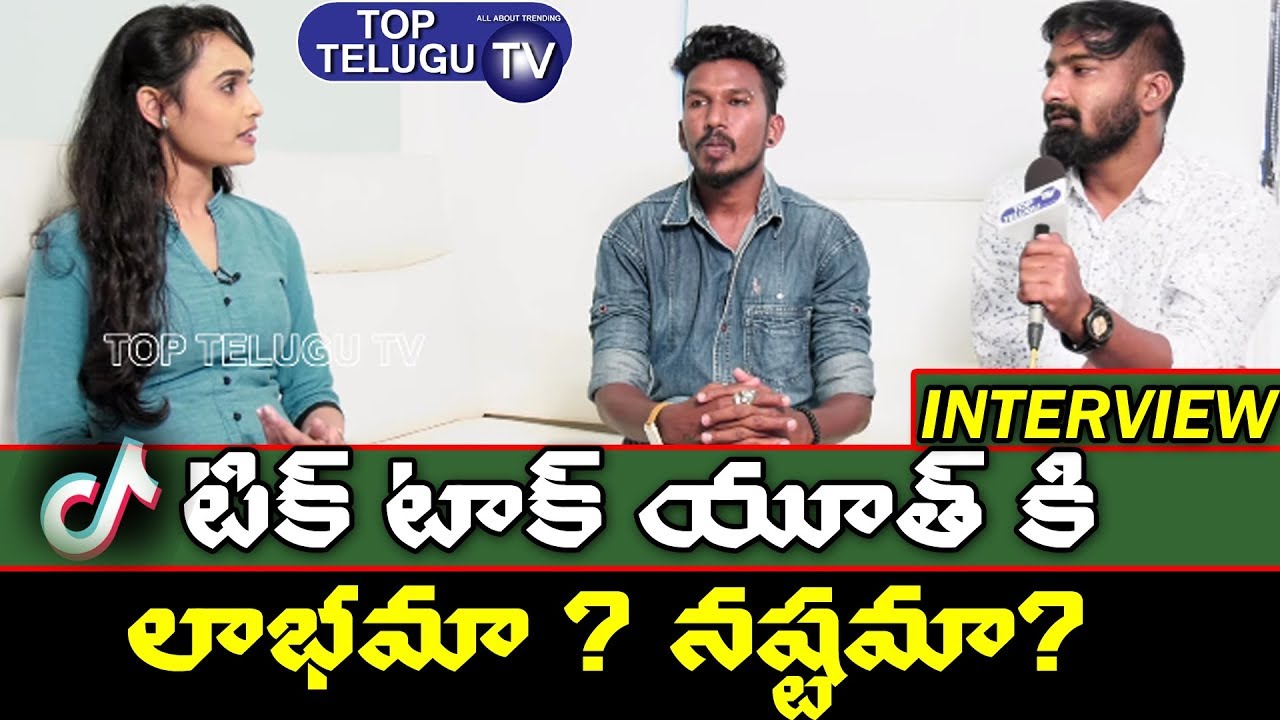 Tik Tok Stars Interview | Latest Tik Tok Videos | Tik Tok Effect Tutorial | Top Telugu TV Interviews