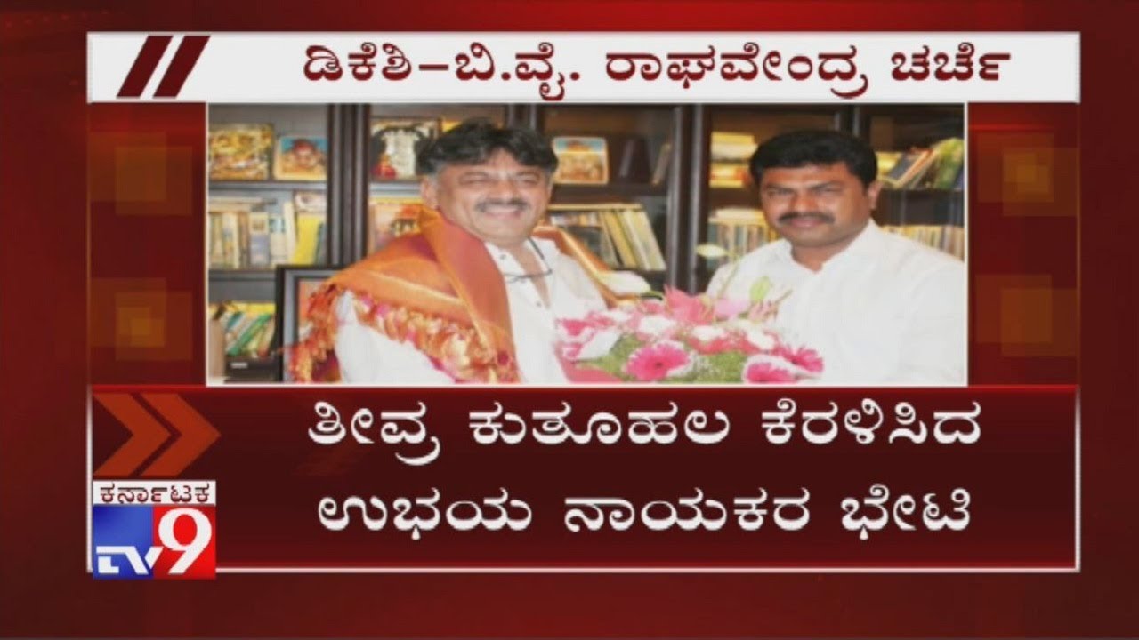BY Raghavendra Meets DK Shivakumar At His Residence Over New Irrigation Projects