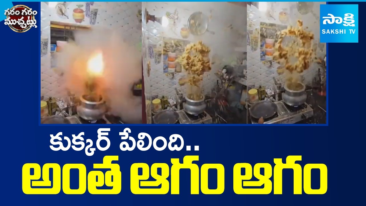 Pressure Cooker Explosion Video and Footage | Garam Garam Varthalu | @SakshiTV