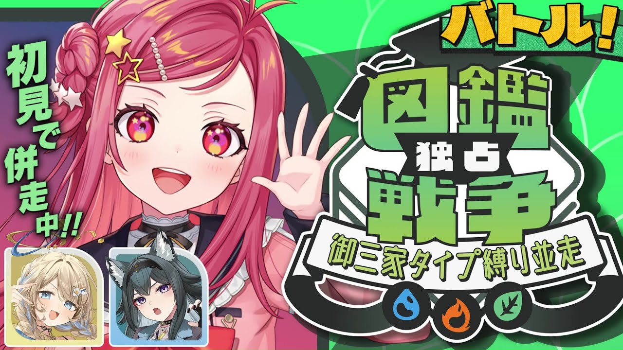 【 Pokémon LEGENDS Z-A  】完全初見！#ポケモンZA並走  ついにバトル！#6 【美星ゆめ/新人Vtuber】