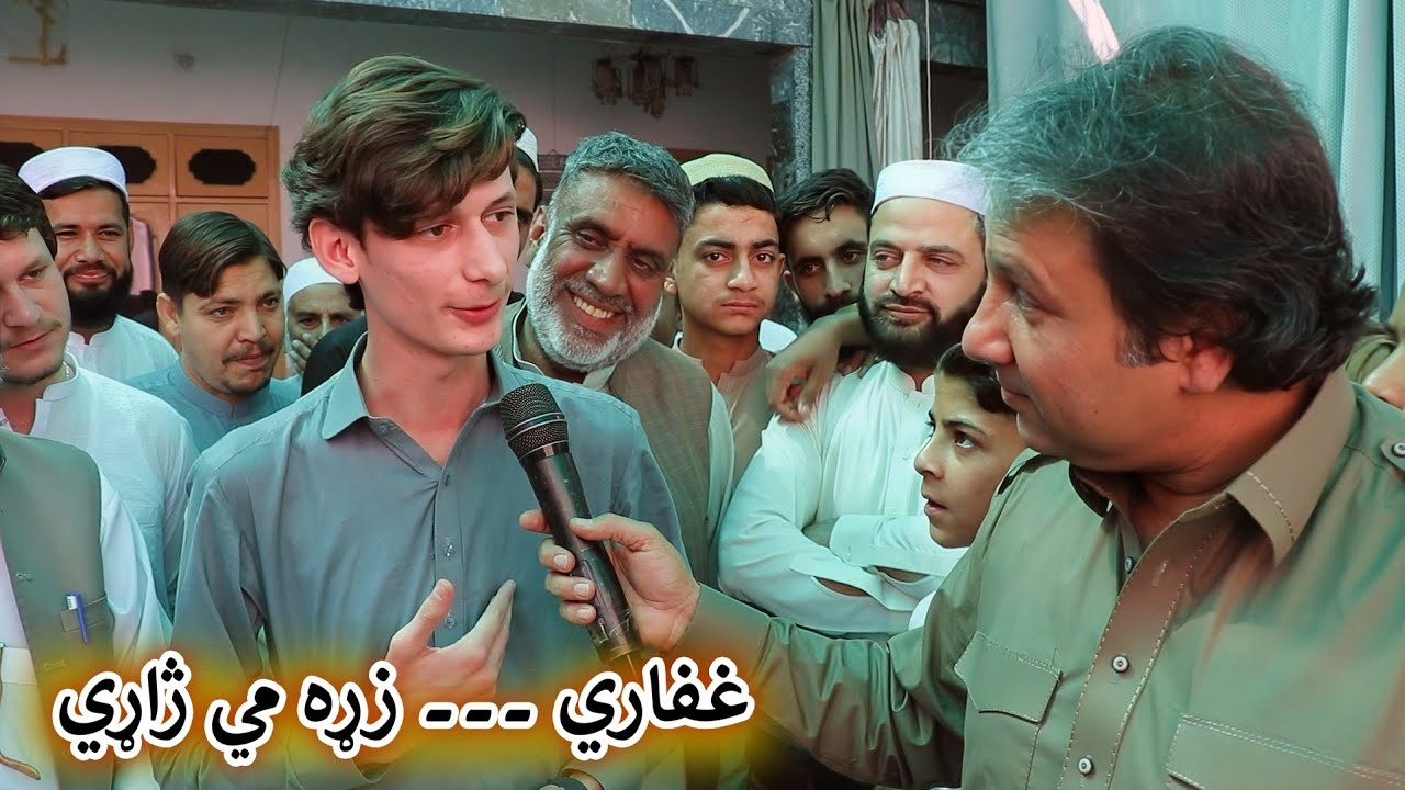Aam Olas: Ep # (1755) | غفاري...... زړه مي ژاړي