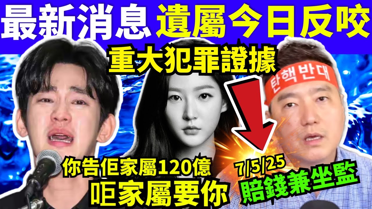 #金賽綸遺屬 怒了！今開記者會公布金秀賢「#金賽綸遺屬重大犯罪證據 」  《中年好聲音3》內定冠軍之爭TVB簽趙俊丞搵大錢？  Smart Travel《城市熱話》  #華嫂傳奇 #翁靜晶何志華尋妻