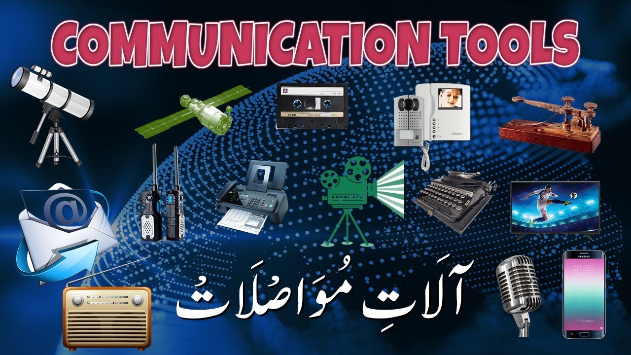 Communication Tools Vocabulary || Communication Tools List | Communication Tools in Urdu | @Dabistan