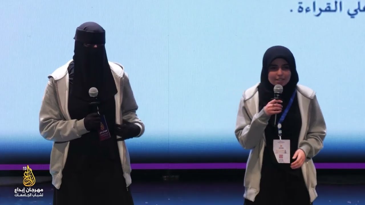 مهرجان ابداع لشباب الجامعات الموسم الثالث عشر - مجال المبادرات الاجتماعية  الجزء الرابع