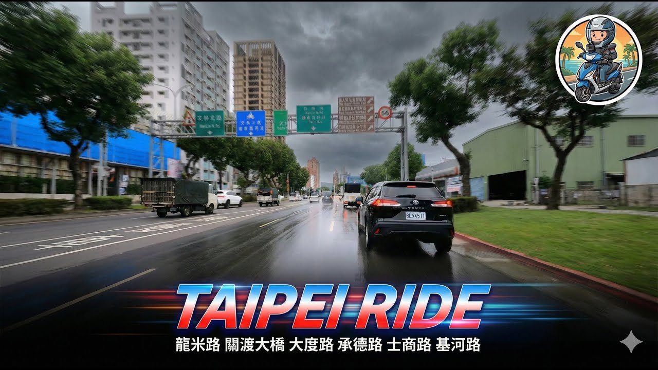 Taipei Ride 龍米路 關渡大橋 大度路 承德路 士商路 基河路 20251029 GOPRO 9