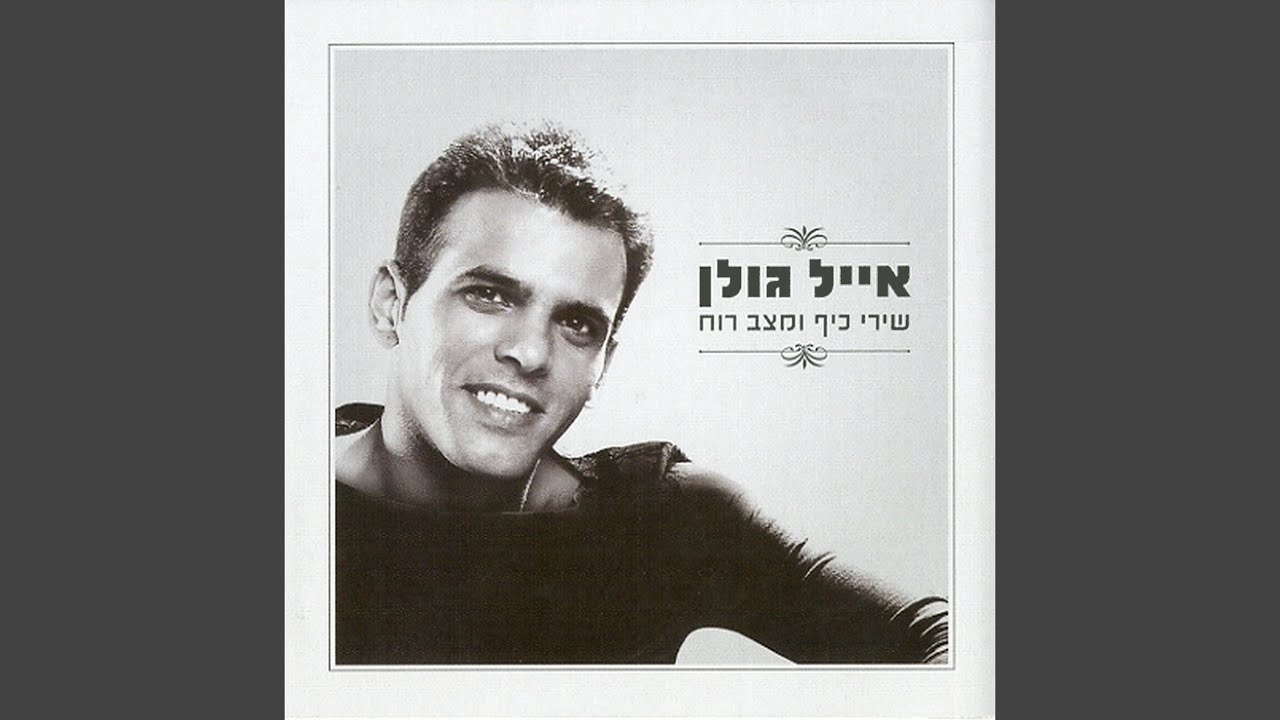 מחרוזת נסיכת העיר