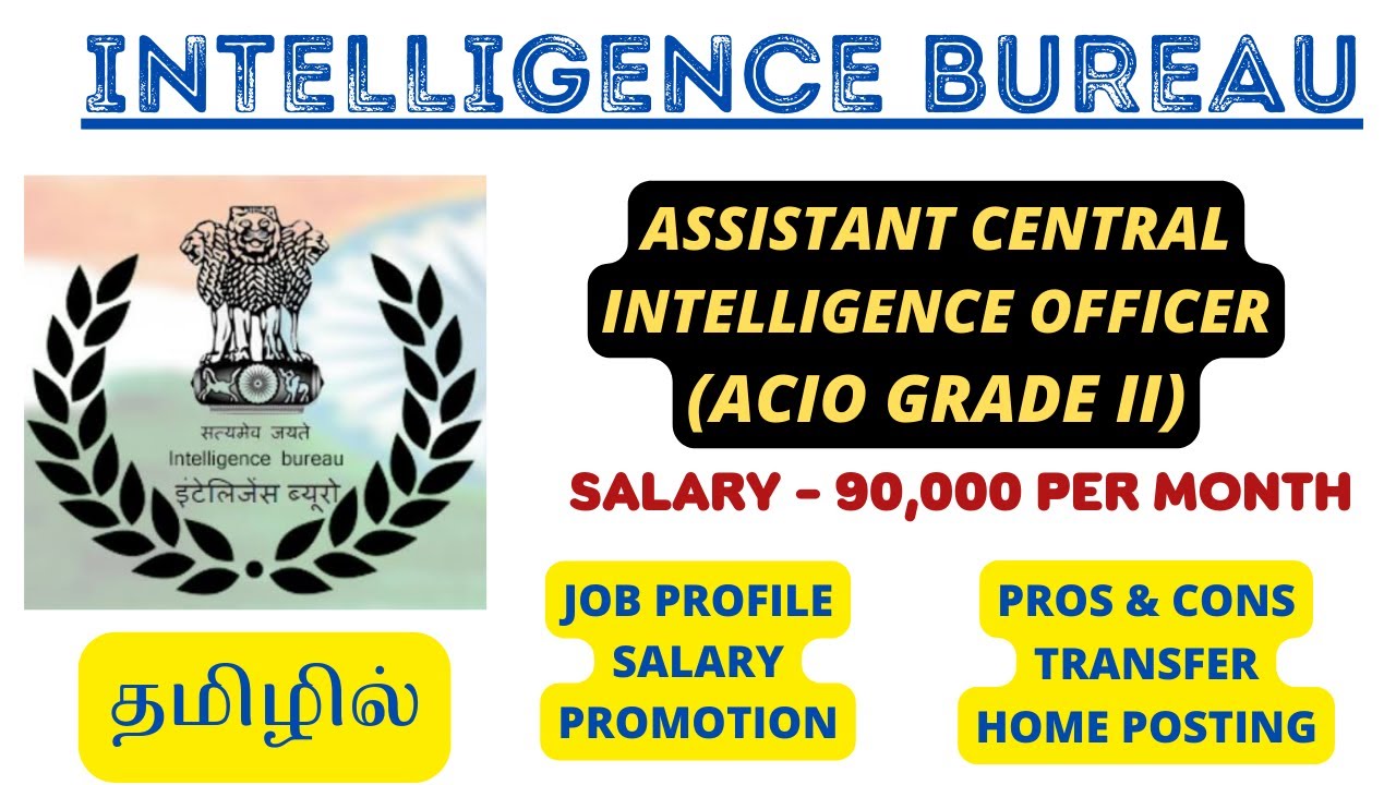 IB ACIO GRADE II  - JOB PROFILE | SALARY, PROMOTION, TRANSFER, LEAVE, PROS & CONS | IN TAMIL