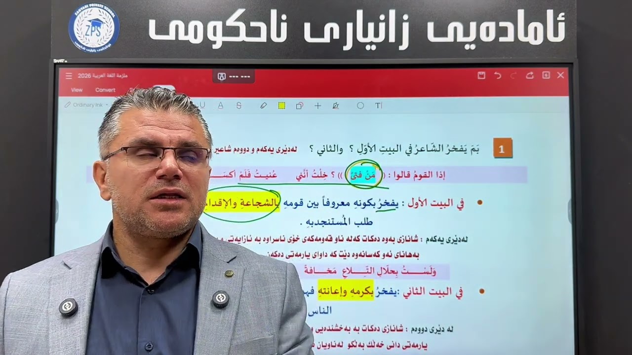 الشَّاعِر ( طرفة بن العبد)