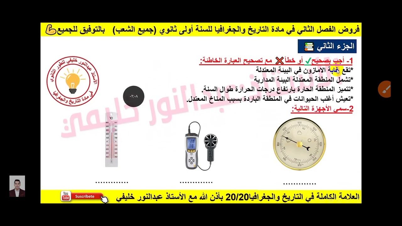 ٨ فبراير ٢٠٢٦