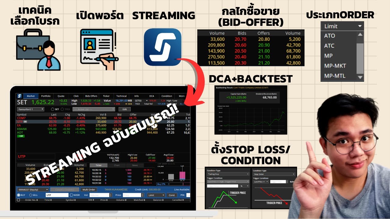 สอนวิธี เลือกโบรก-เปิดพอร์ต-ใช้Streaming(PC) ทุกfunction! ละเอียดพิเศษ!