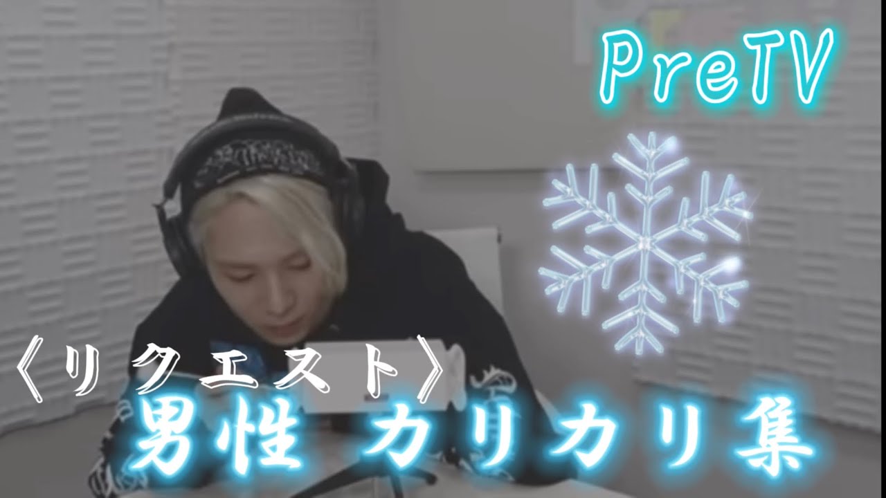 [1800人記念]男性カリカリ集 33分間