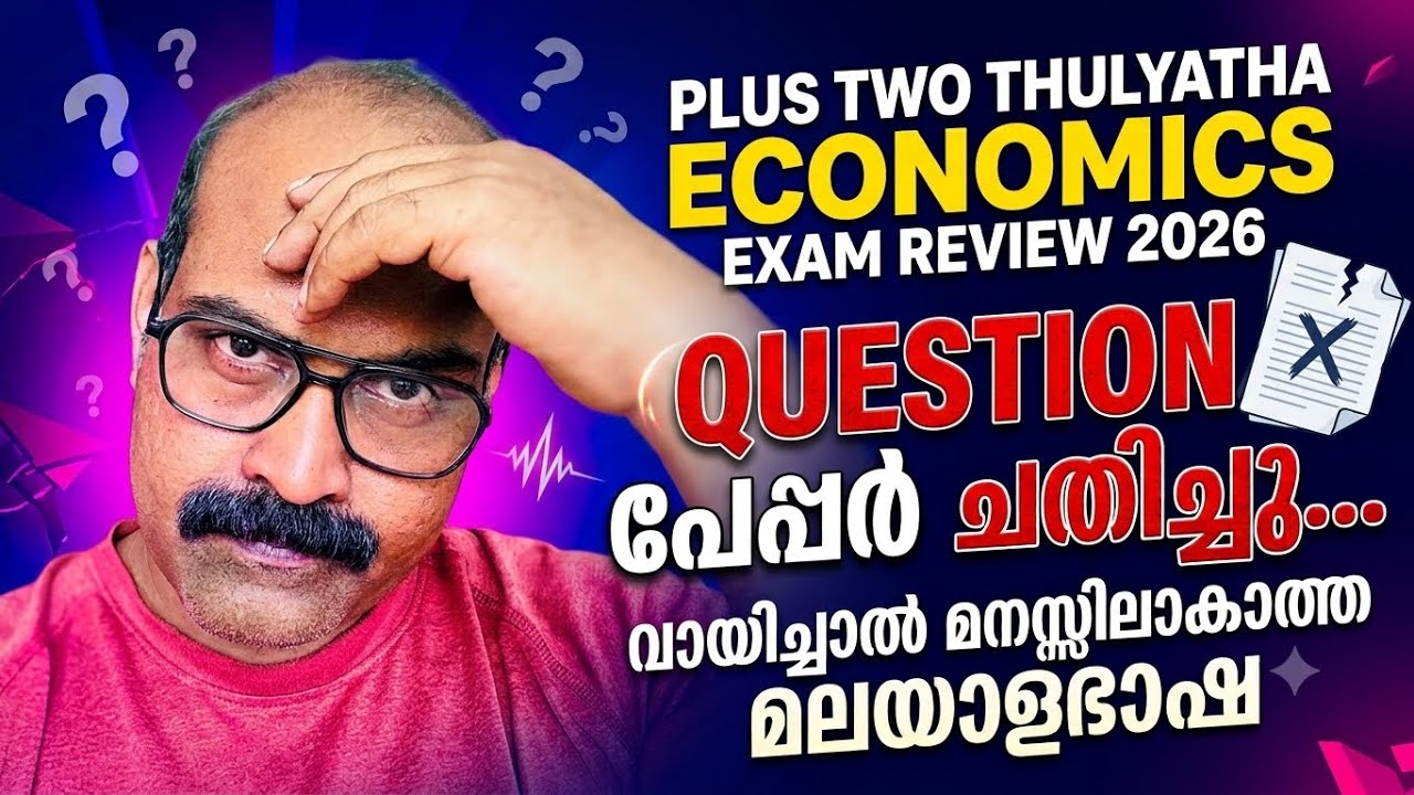 വെറുതെ ഒരു പരീക്ഷ😭 | LIVE EXAM REVIEW ECONOMICS | Plus Two Thulyatha Economics #econlab #thulyatha 