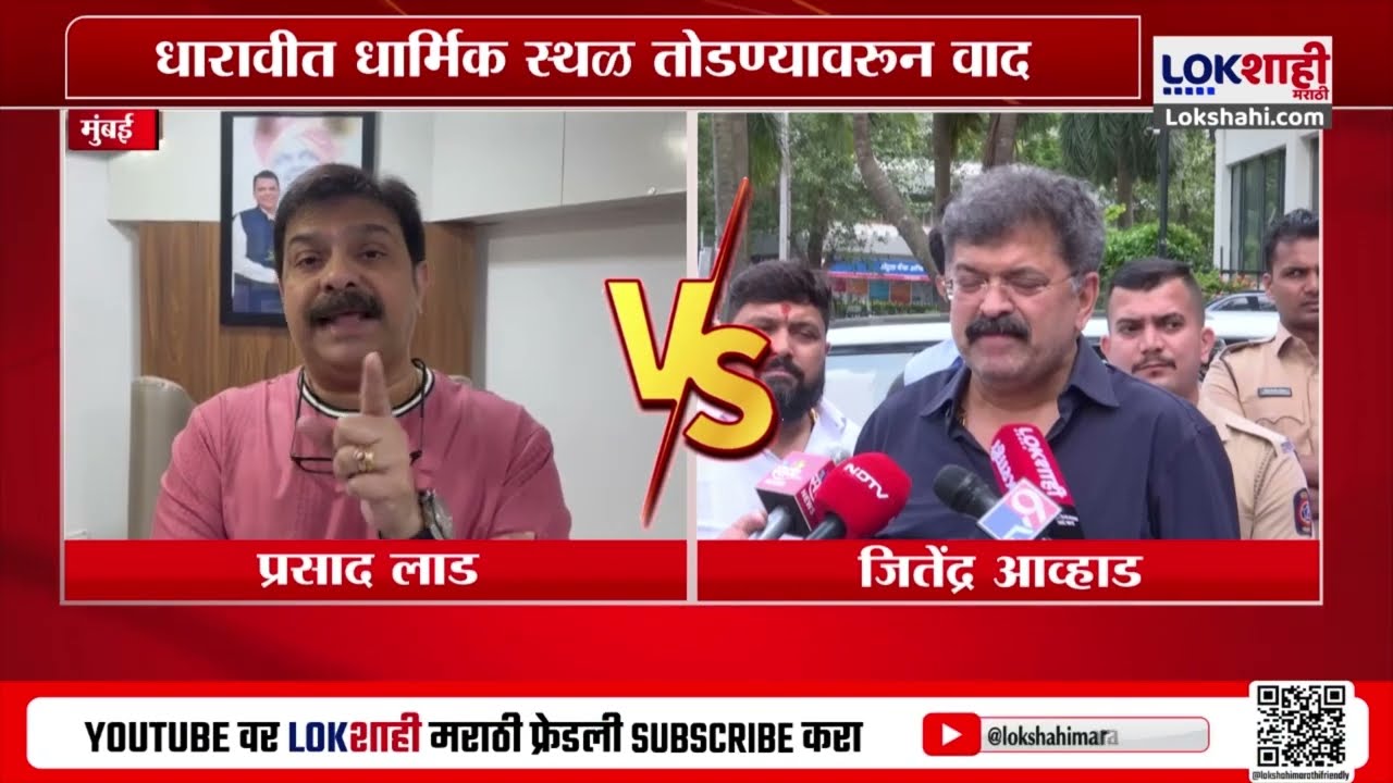 #Mumbai #Dharaviupdate | धार्मिक स्थळाचा अनधिकृत भाग तोडण्यावरून वाद | Marathi News