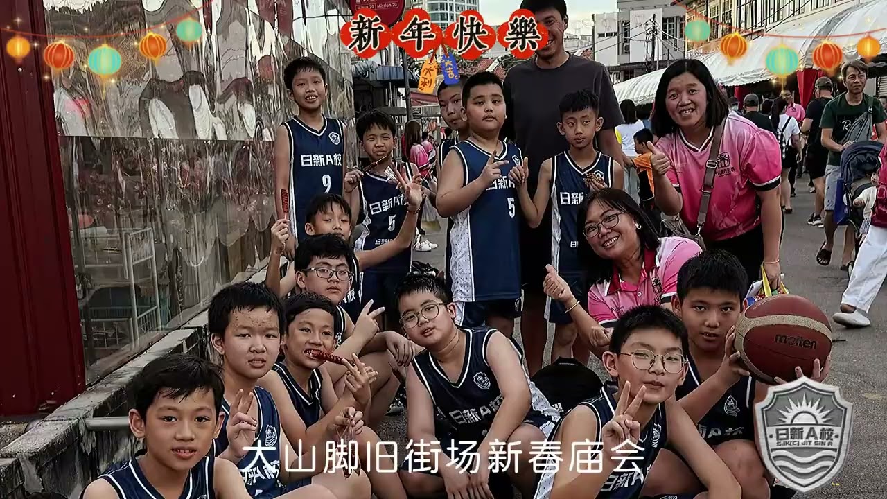 Episod 50- 8.2.2026 大山脚旧街场新春庙会 - 日新A校 Part 6