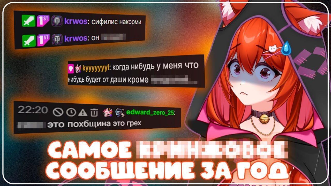 ЛОЛУТКА ВЫБИРАЕТ САМОЕ КРИНЖОВОЕ СООБЩЕНИЕ ЗА ГОД