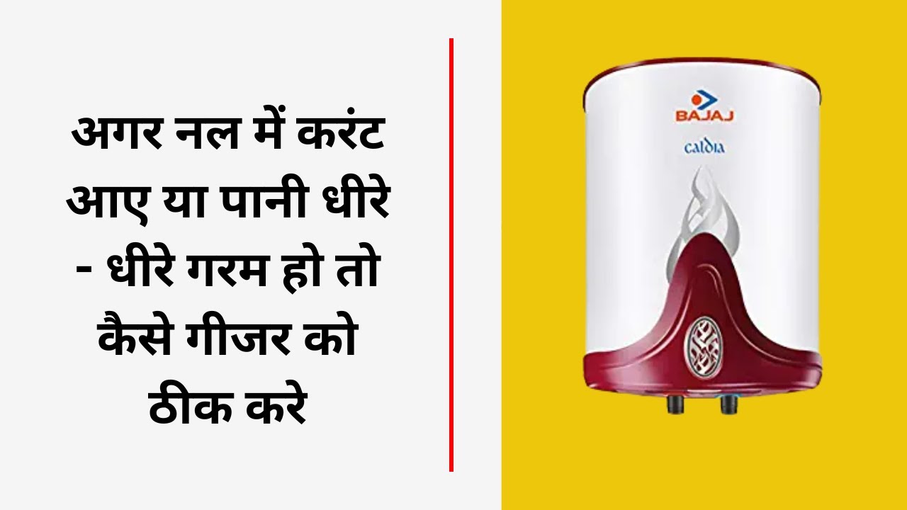 How to replace Bajaj Caldia 10L geyser element | Geyser repair kaise kare | #bajaj #geyser
