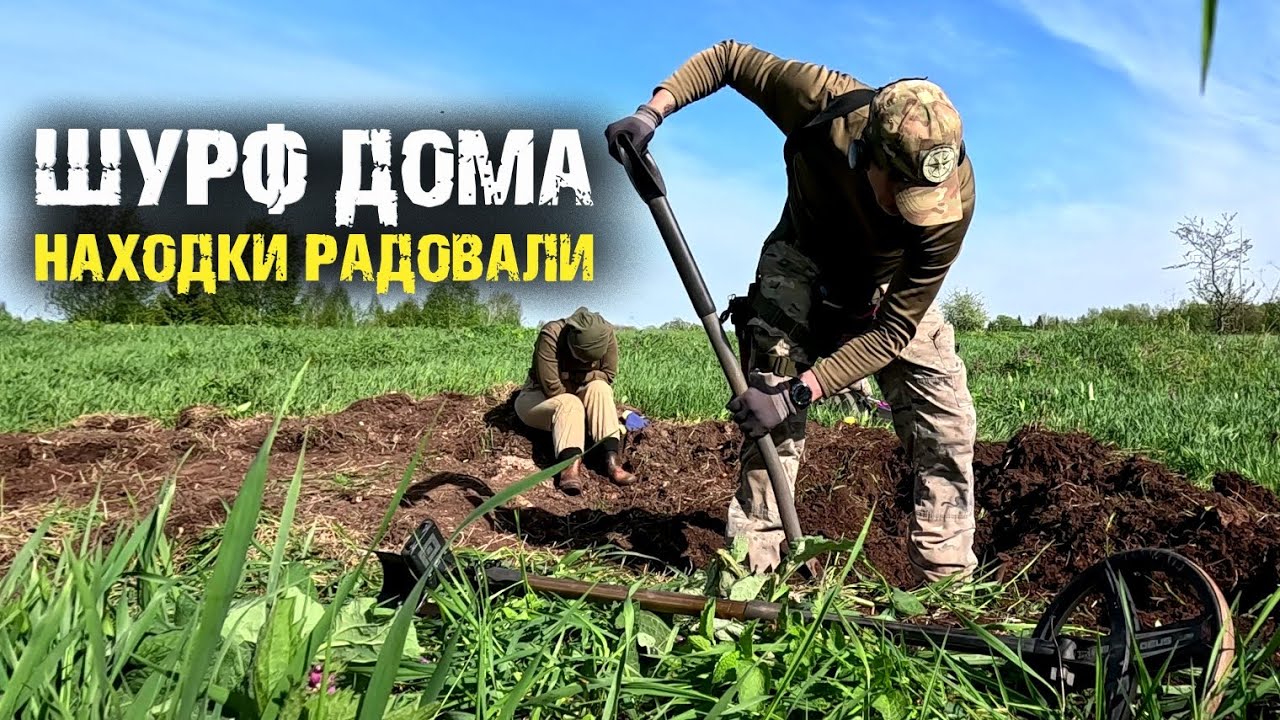 Редкая находка на шурфе