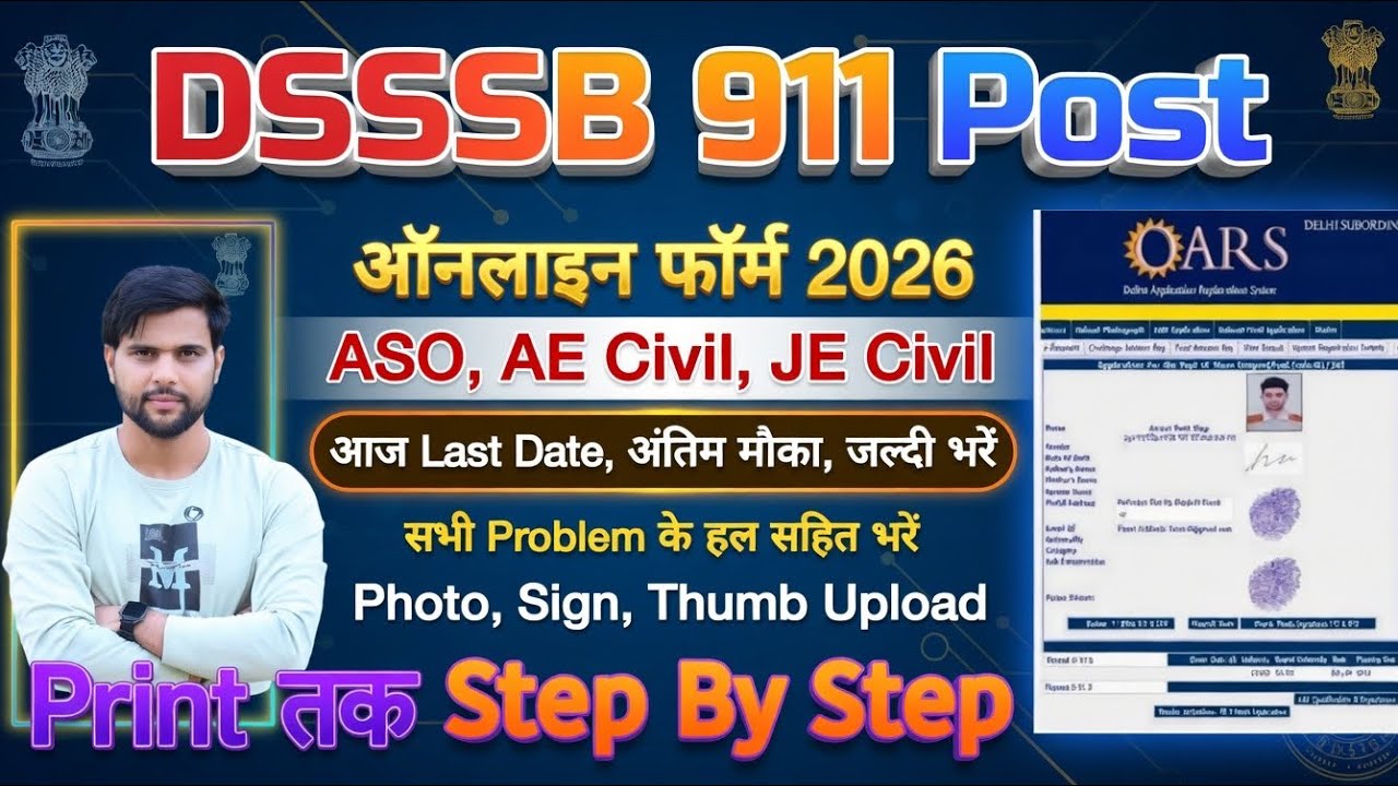 DSSSB ASO Form Fill Up 2026 Last Date Kaise Bhare Mobile Se New Vacancy ✅DSSSB ASO Form Fill Up 2026