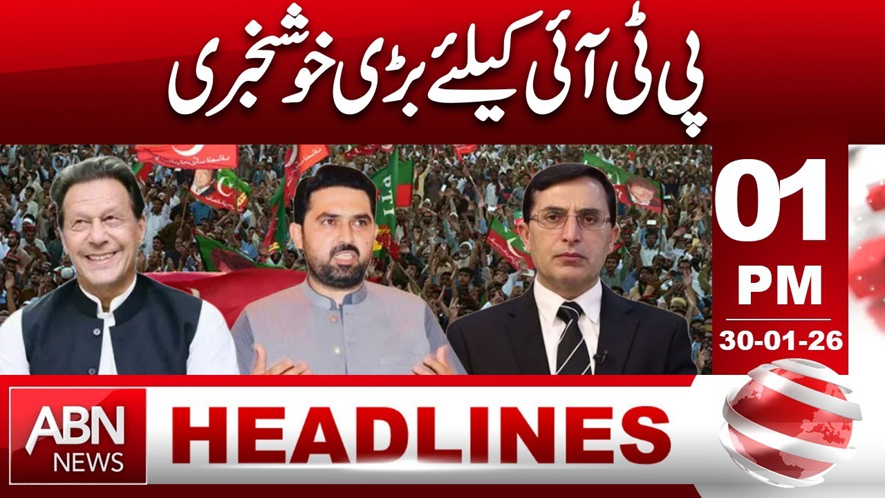 Big Good News for PTI | Major Political Breakthrough || 1PM HEADLINE ABN NEWS