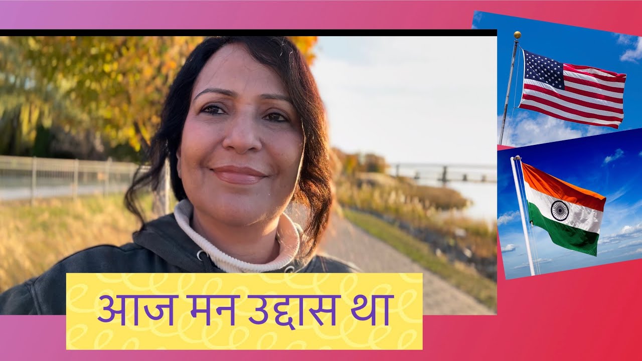 Jab USA mein मन नहीं लगा @Sonalivermaheartandsoul