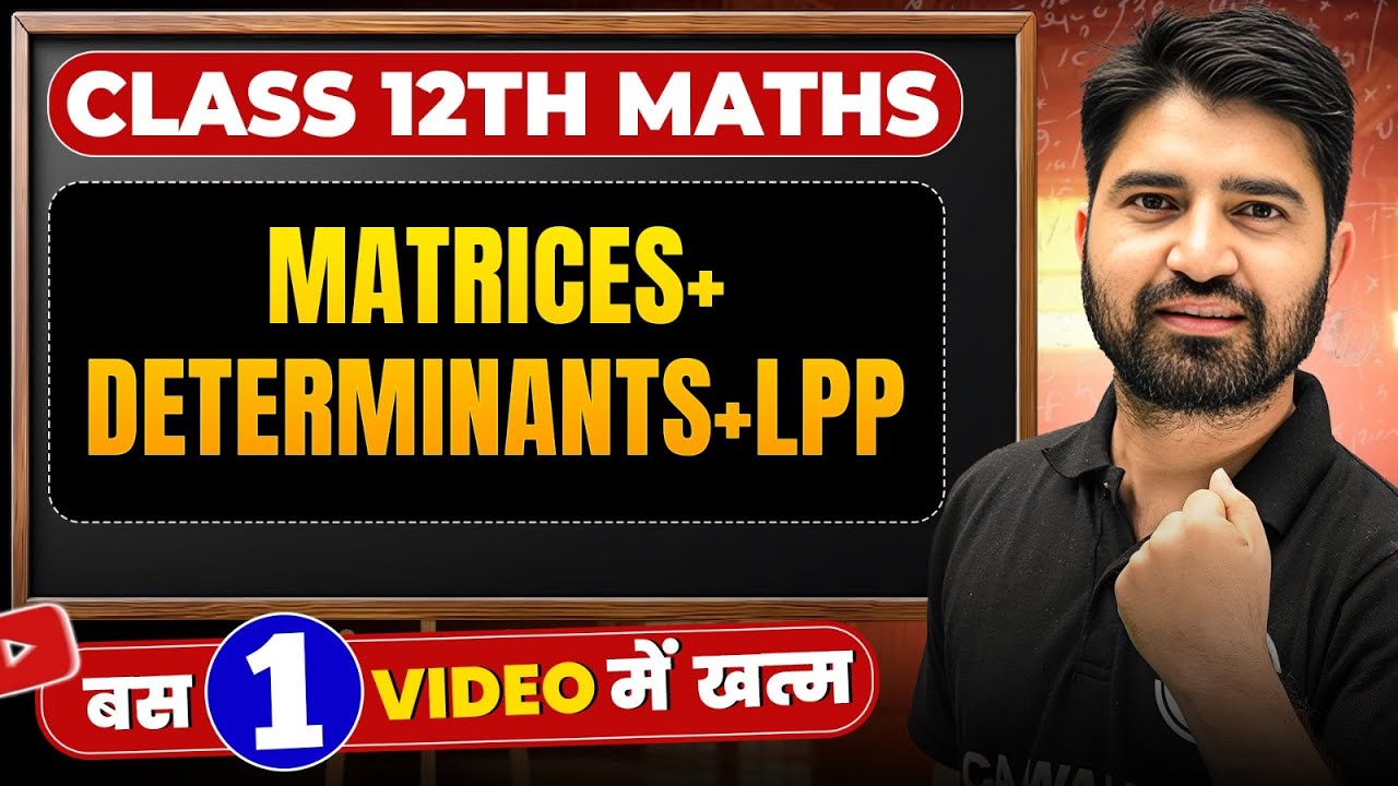 Matrices +Determinants +LPP  in 1️⃣ Video🔥Class 12 Maths Boards 2025 📚