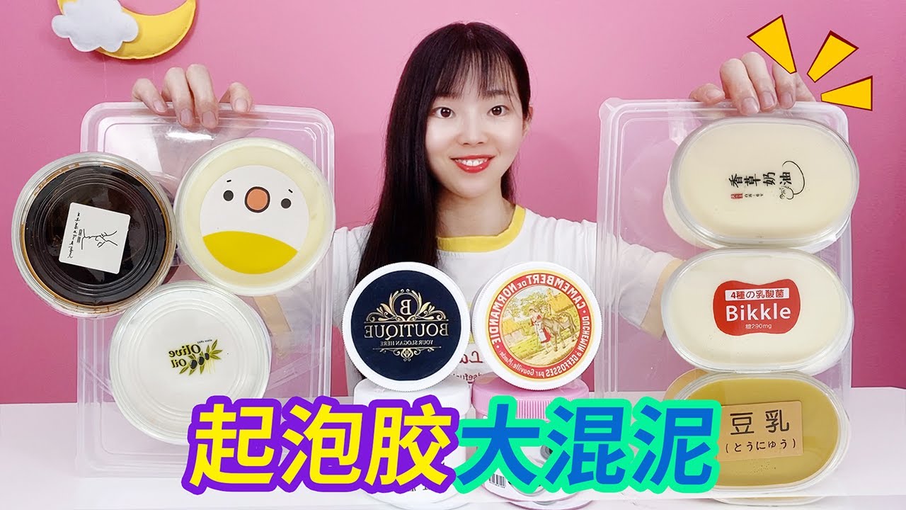 起泡膠大混泥，把10款白露家起泡膠混合，最後會是什麼樣？ #妙藝手工