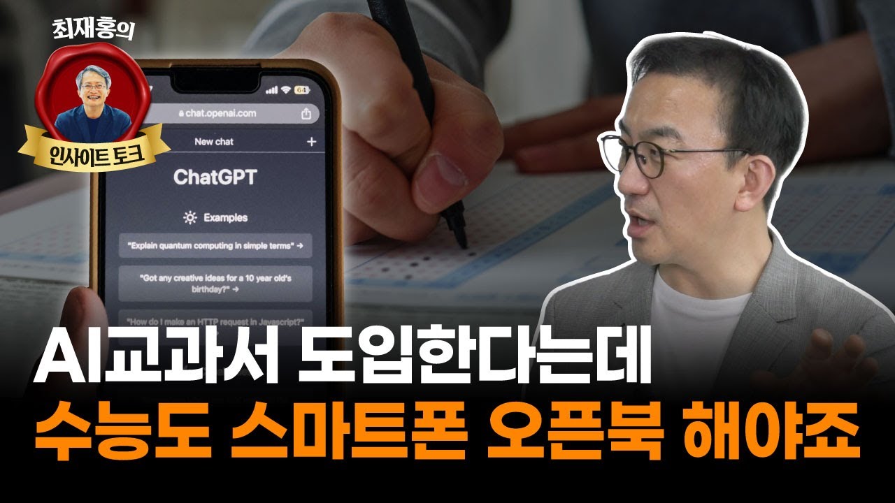 “AI 때문에 최초의 인간파업이 일어났다” (강정수 박사)