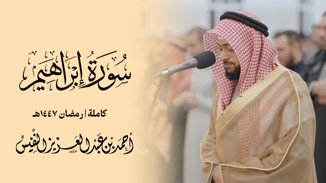 ولا تحسبن الله غافلا عما يعمل الظالمون | رمضان ١٤٤٧ هـ