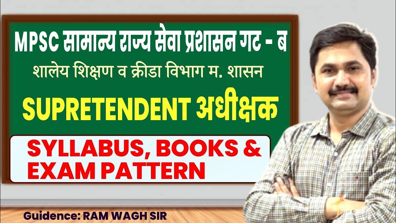 Superintendent अधीक्षक | 65 Posts| Education Dept.Maharashtra | SYLLABUS, BOOKS, EXAM |RAM WAGH SIR 