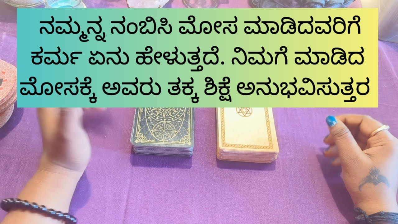 will karma returns for whom cheated me? 9019876906 for appointment #tarot #tarotreading #universe