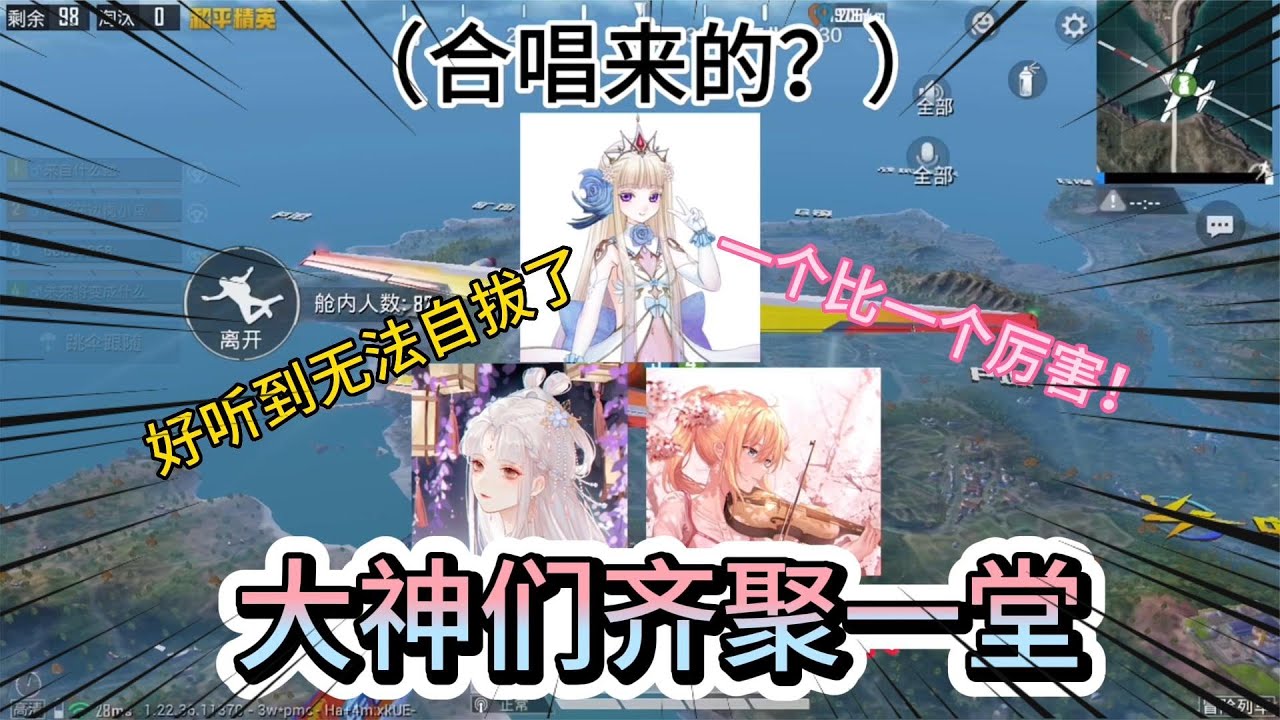 大神们齐聚一堂，一个比一个厉害，好听到无法自拔了