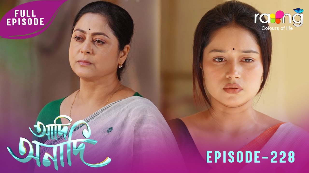 Adi Anadi - আদি অনাদি | 16th January 2026 | Ep No 228