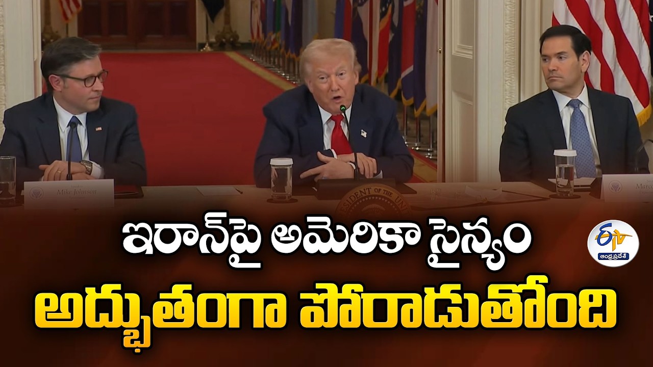 US Military Fighting Strongly Against Iran | Trump