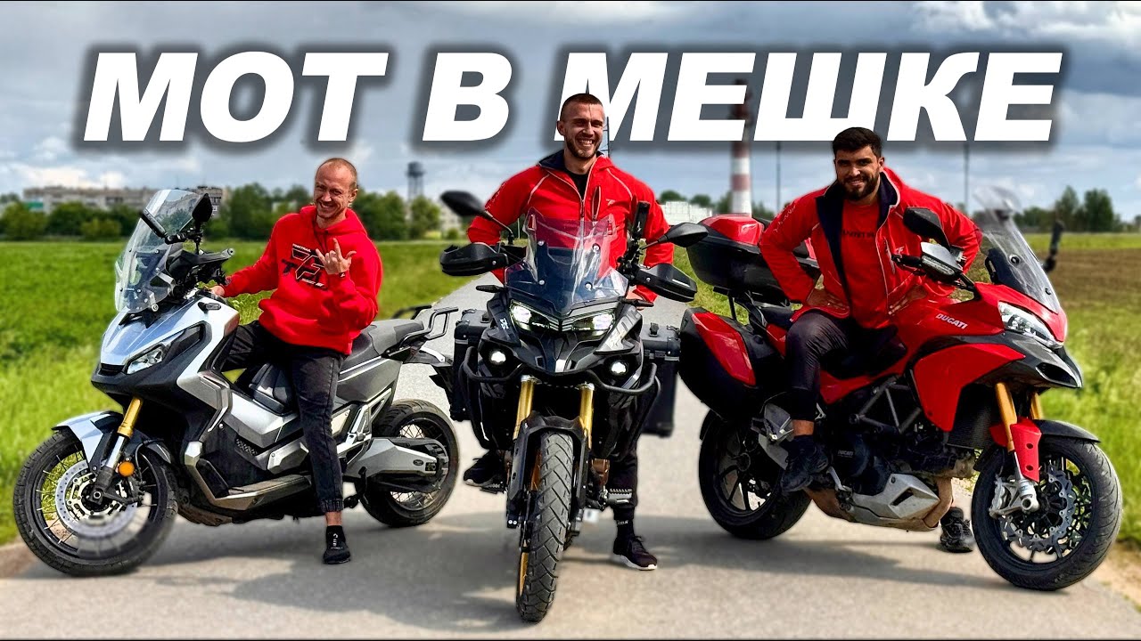 Я ЖАЛЕЮ, ЧТО КУПИЛ ЭТОТ МОТОЦИКЛ! МОТ В МЕШКЕ #1