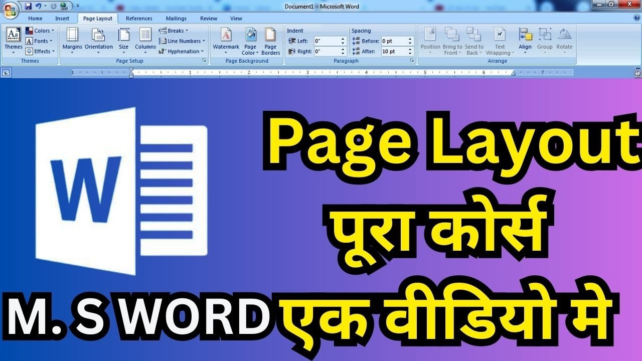 Microsoft Word 2007-10|Page Layout Tab|Page Layout in ms Word #msword #pagelayout #mswordinhindi