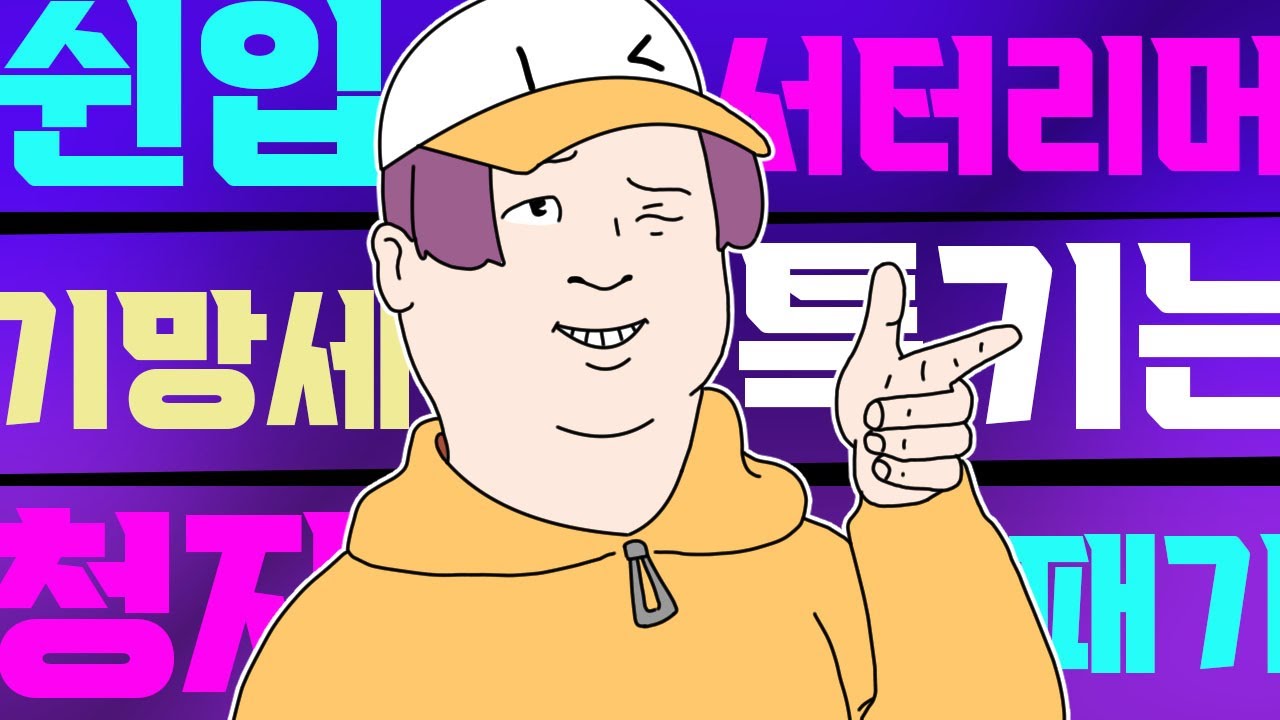 시청자 수 2배로 늘어난 스트리머