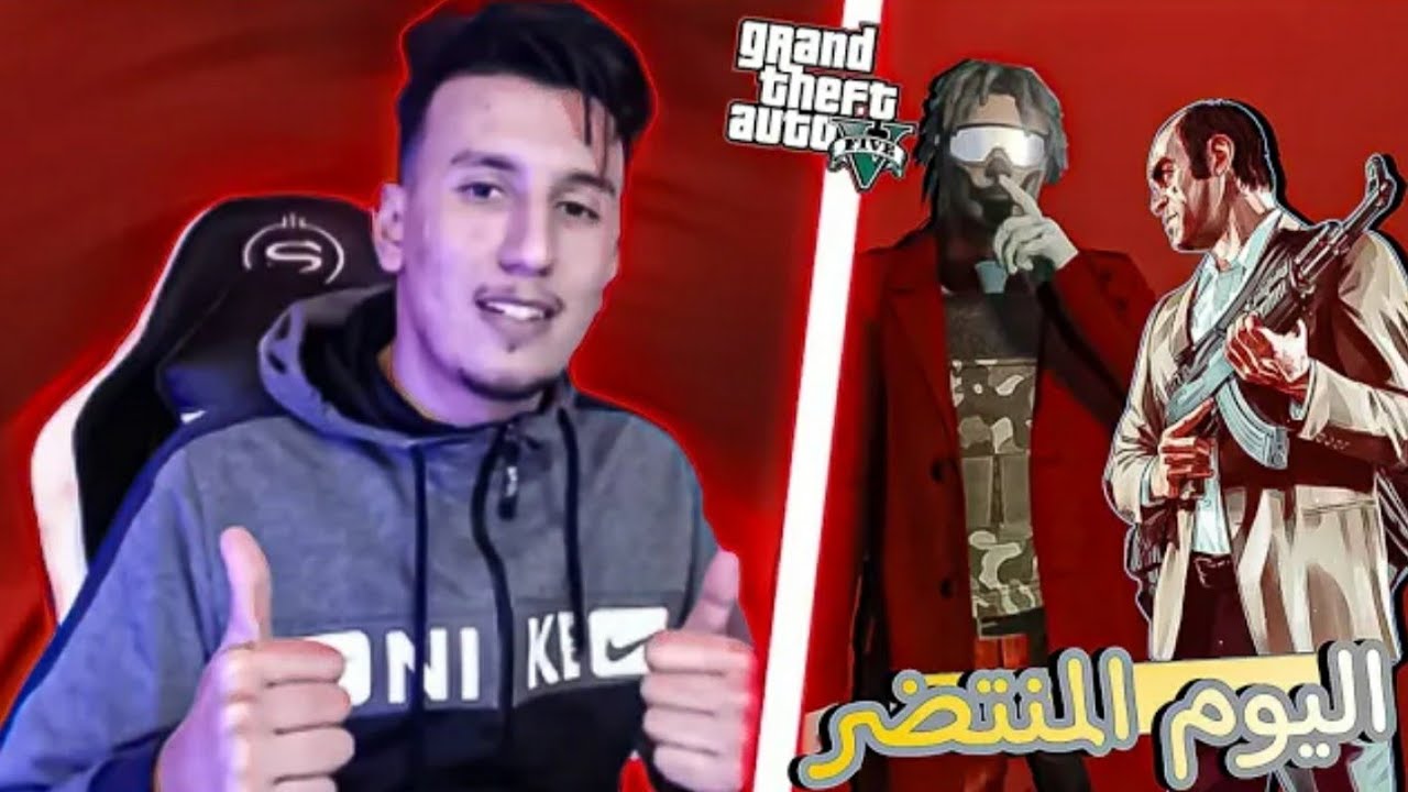 GTA RP MAROC #4 | 😂 مبلبلها فلمدينة Gsi3a