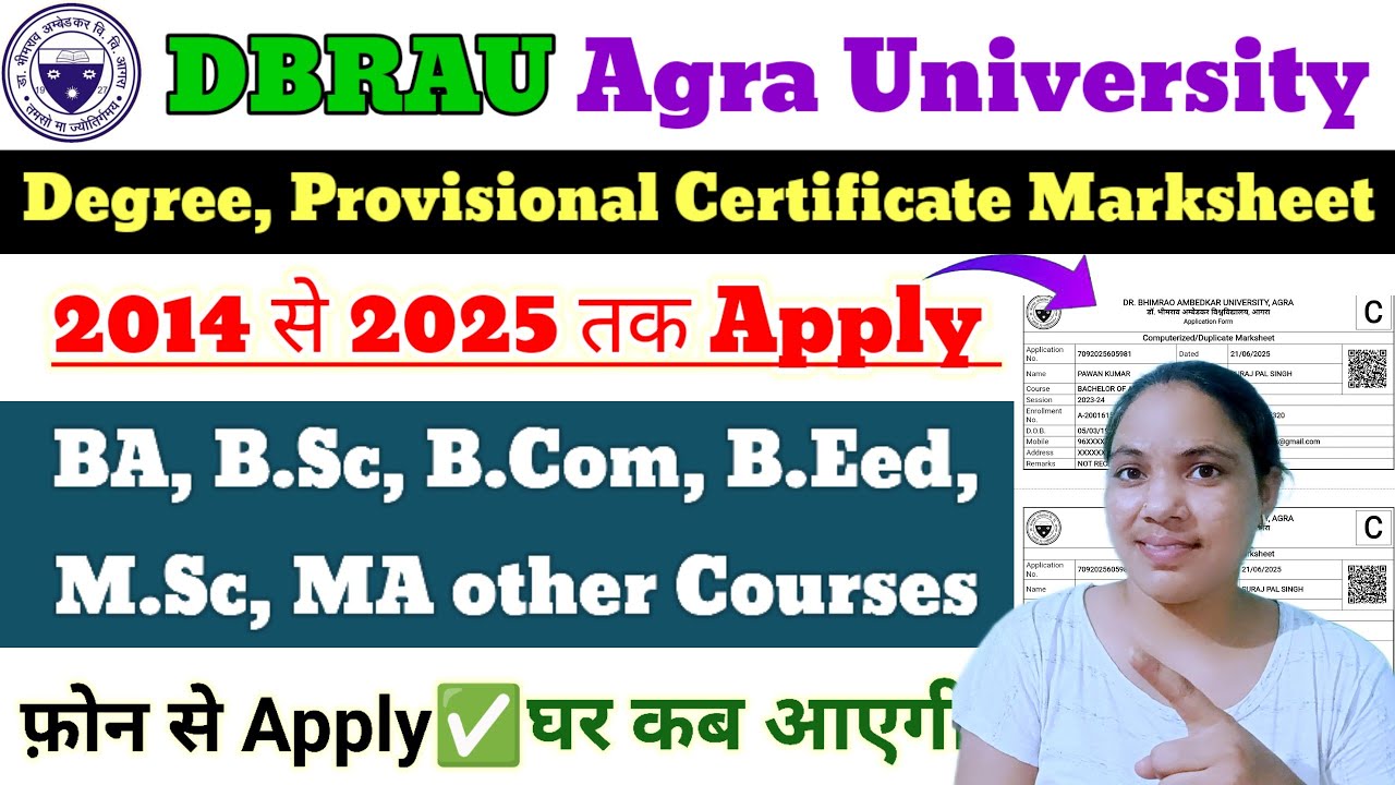 📢2014 से 2025 तक DBRAU Agra University Degree Provisional Certificate Duplicate Marksheet online app