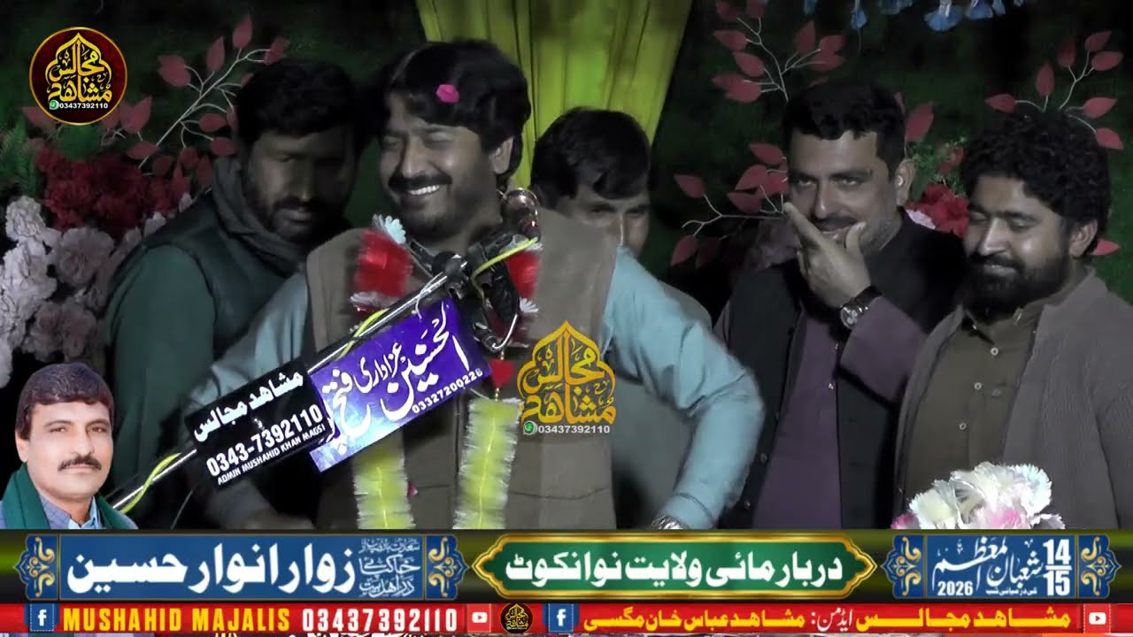 Zakir Malik Jafer Raza Garh More | 14/15 Shaban 2026 | Darbar Maye Walyat Nawankot