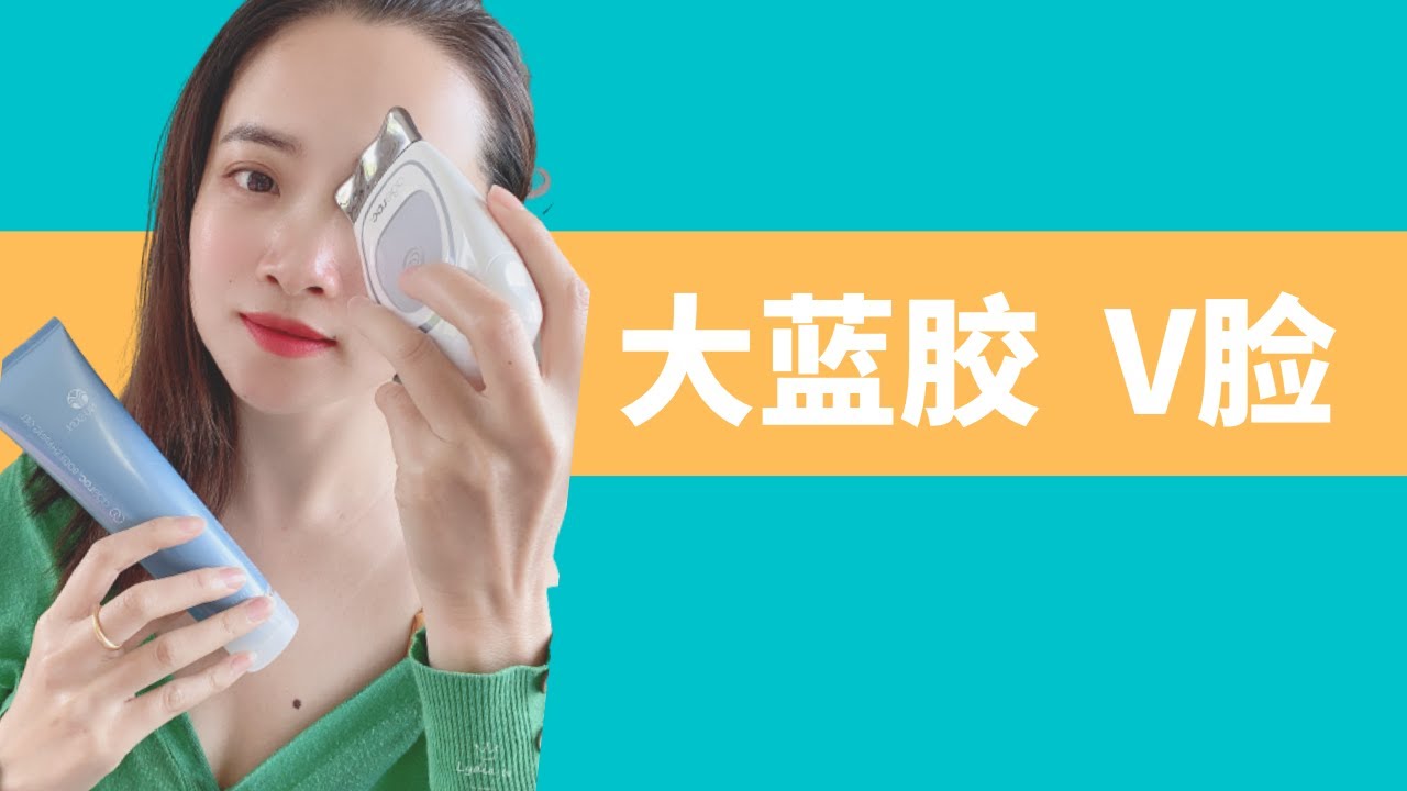 Facial spa 4档 (大蓝胶) 脸部提升、法令纹淡化、瘦脸、淋巴排毒、脸部经络疏通｜Nuskin Galvanic SPA 如新修身美颜SPA 机 4档(大蓝胶)