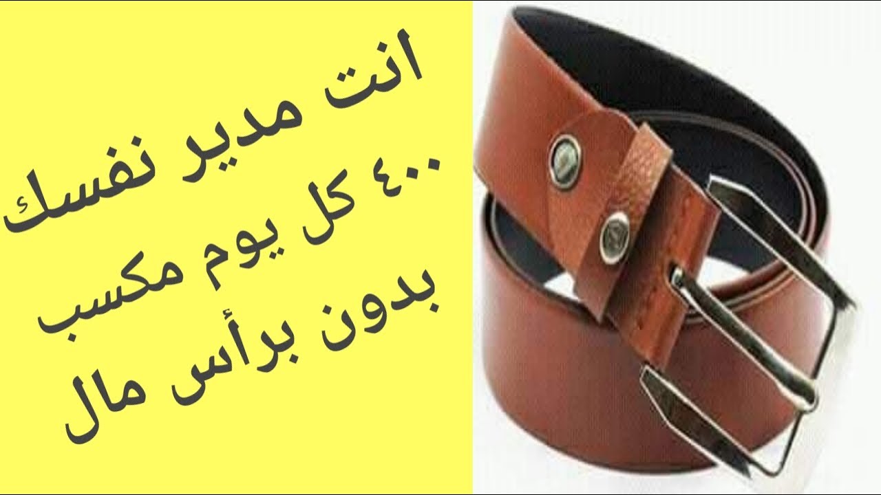 مشروع صغير من المنزل للرجال والسيدات ربح يومي٤٠٠ جنية بدون ماكينه